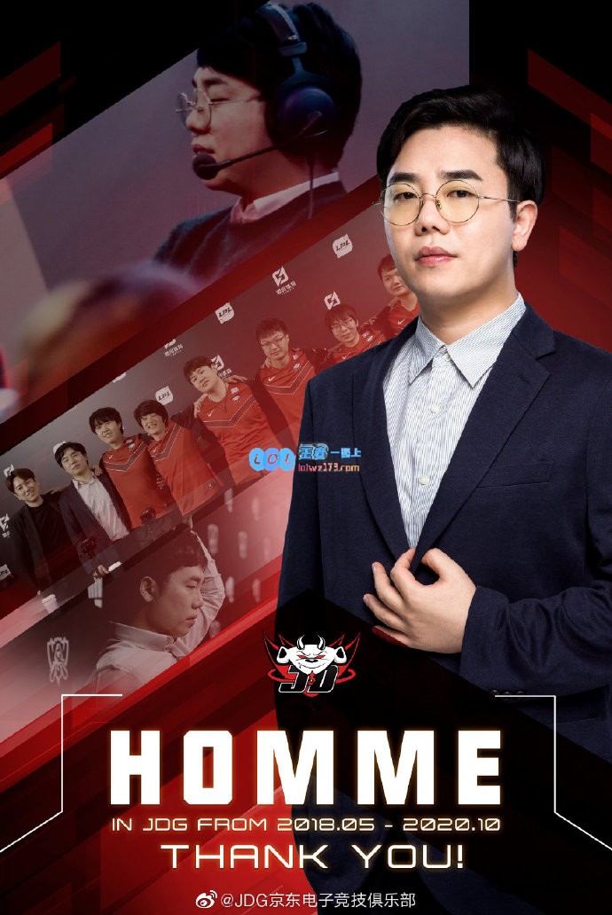 《lpl》2021转会名单JDG_LOL游戏攻略