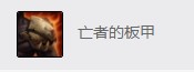 LOL2021腕豪出什么装备_LOL游戏攻略