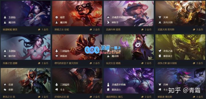 《云顶之弈》s4阵容攻略_LOL游戏攻略