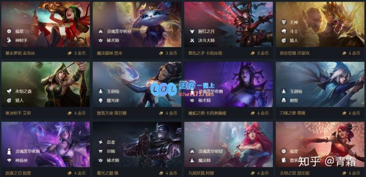 《云顶之弈》s4阵容攻略_LOL游戏攻略