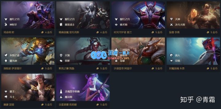 《云顶之弈》s4阵容攻略_LOL游戏攻略