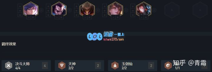 《云顶之弈》s4阵容攻略_LOL游戏攻略