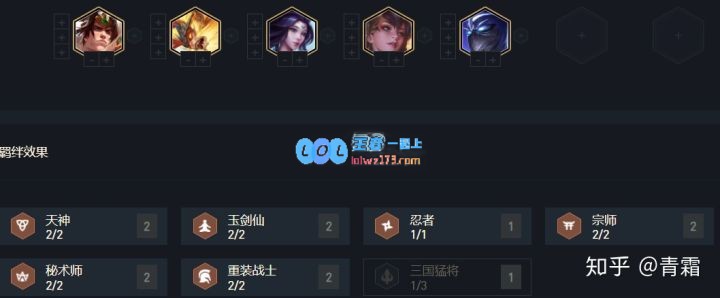 《云顶之弈》s4阵容攻略_LOL游戏攻略