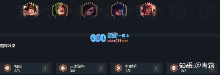 《云顶之弈》s4阵容攻略_LOL游戏攻略