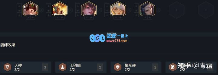 《云顶之弈》s4阵容攻略_LOL游戏攻略