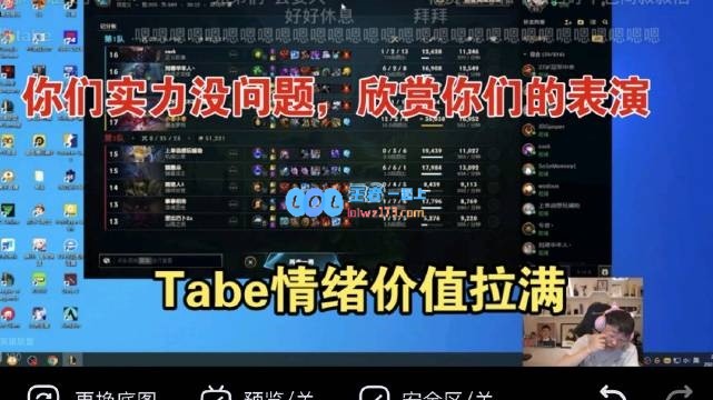 情绪价值拉满！Tabe临时指导Uzi队：实力没问题，欣赏自己的表现