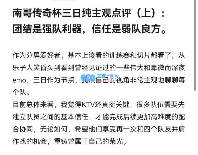 解说怀南评老头杯各队表现：otto队的唯一短板就是otto！