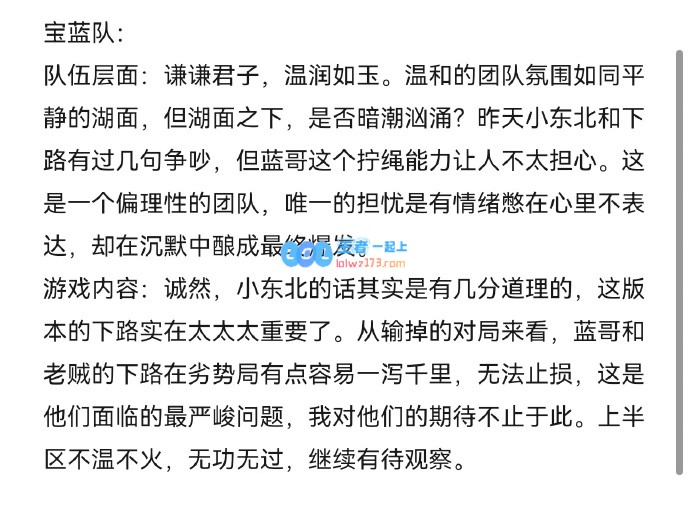 解说怀南评老头杯各队表现：otto队的唯一短板就是otto！