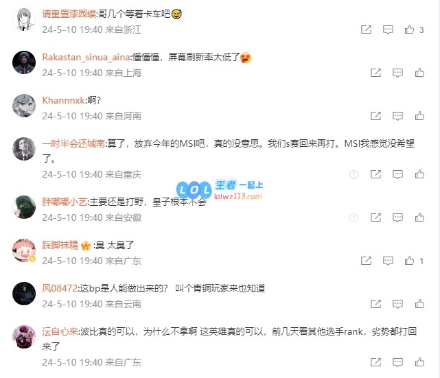 晕掉了😅T1粉丝吐槽：年年msi正常发挥bp喜欢乱搞