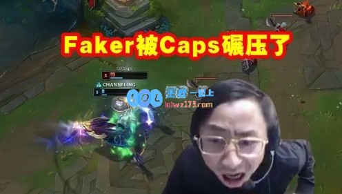 水晶哥看第三局Faker遭Caps连续单杀震惊：中路被碾压了！