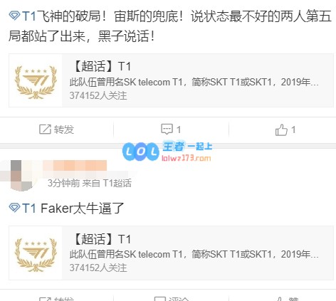 T1超话热议击败G2：绝境李相赫！这个队太啃老头了