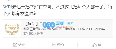 T1超话热议击败G2：绝境李相赫！这个队太啃老头了