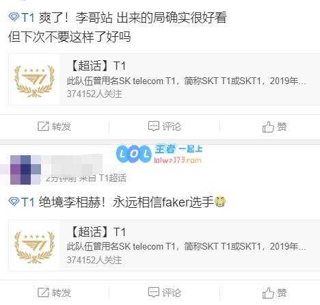 T1超话热议击败G2：绝境李相赫！这个队太啃老头了
