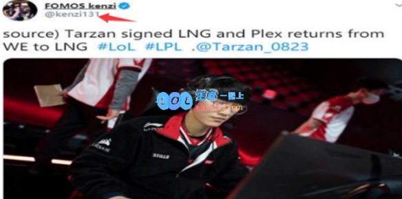 LOL2021转会信息大全_LOL游戏攻略