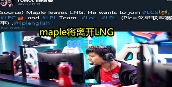 LOL2021转会信息大全_LOL游戏攻略