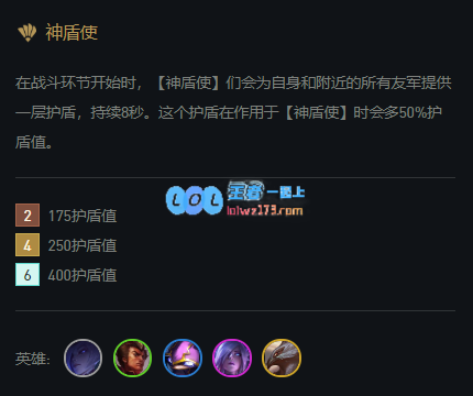 云顶之弈10.22六神盾四夜幽阵容搭配_LOL游戏攻略