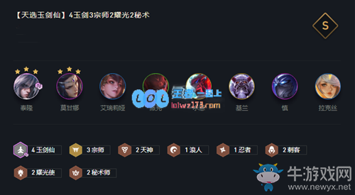 云顶之弈10.22天选玉剑仙怎么玩_LOL游戏攻略