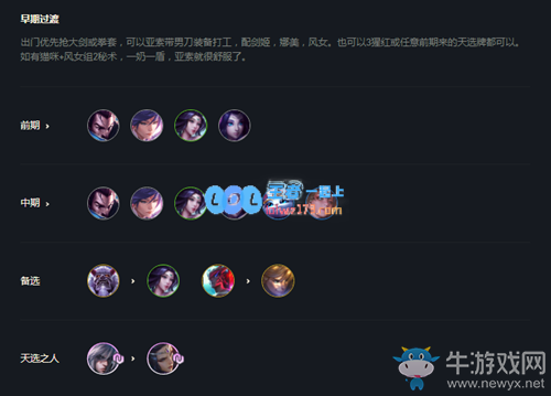 云顶之弈10.22天选玉剑仙怎么玩_LOL游戏攻略