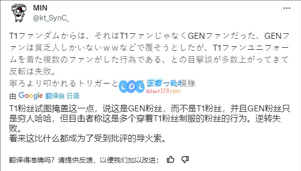 T1粉丝冒充Doran粉丝偷面包骗取DK会员礼物并声称是GEN粉丝干的