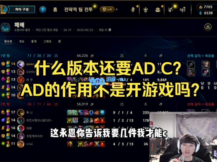 最无AD之魂的一集！JKL开喷：什么版本还要ADC？