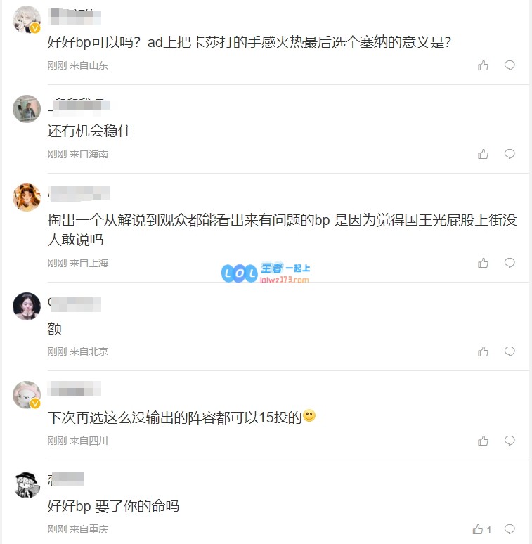 经典赛后怪教练？WBG粉丝怒斥BP：梁大仁经典投名状又出现了