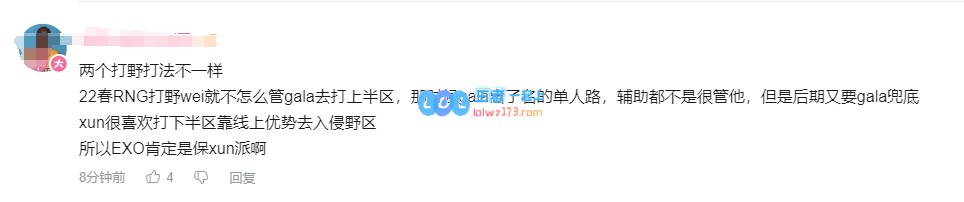 B站网友热议BLG首局不敌WBG：下路保XUN派留给小Wei的国产AD不多了~
