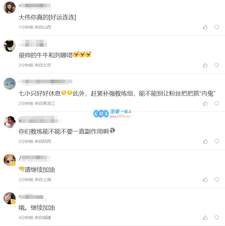 BLG赢了但教练没赢！粉丝怒斥教练：只会靠选手兜底！大伟赶紧下课