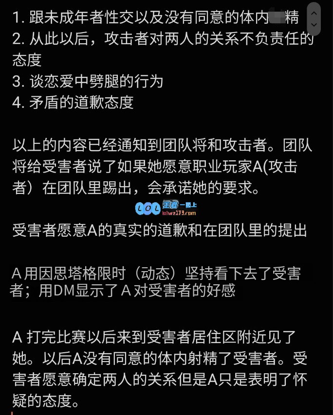 💣️推特网友爆料韩国某电竞职业选手与未成年发生关系并恋爱期间劈腿