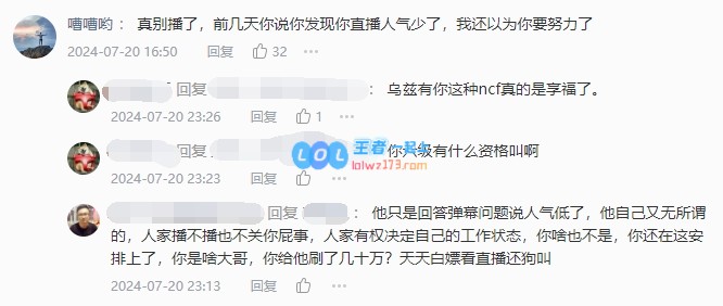 热度低频繁请假😅网友吐槽Uzi：三天播两天休就别说人气下滑了