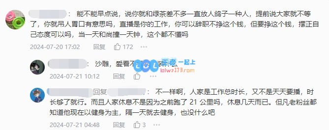 热度低频繁请假😅网友吐槽Uzi：三天播两天休就别说人气下滑了