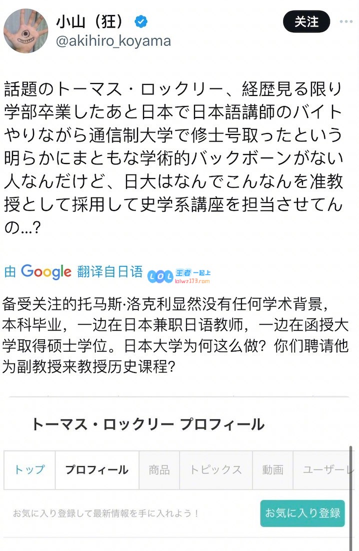 《刺客信条:影》黑人武士角色历史疑似杜撰，引发日本网友争议