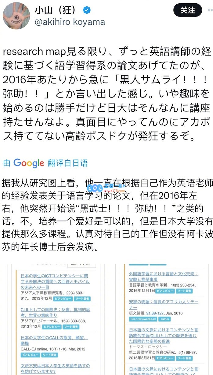 《刺客信条:影》黑人武士角色历史疑似杜撰，引发日本网友争议