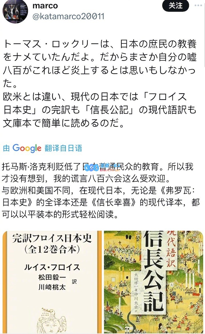 《刺客信条:影》黑人武士角色历史疑似杜撰，引发日本网友争议