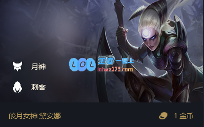 云顶之弈10.22月神刺阵容怎么玩_LOL游戏攻略