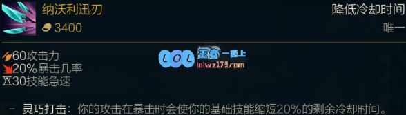 lol卢锡安神话装备推荐_LOL游戏攻略