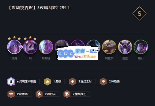 云顶之弈10.22夜幽天选阵容怎么玩_LOL游戏攻略