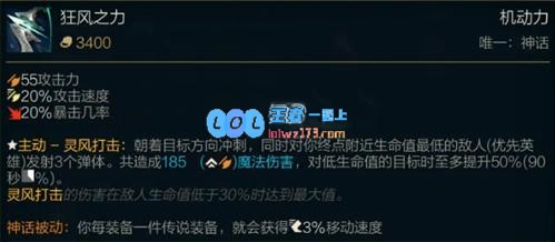 lol狂风之力多少钱_LOL游戏攻略