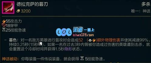 lol德拉克萨的暮刃多少钱_LOL游戏攻略