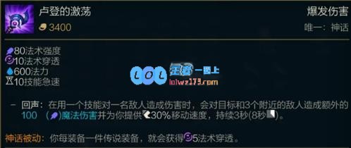 lol卢登的激荡多少钱_LOL游戏攻略