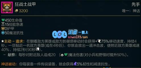 lol狂战士战甲多少钱_LOL游戏攻略