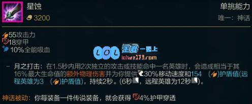 lol星蚀多少钱_LOL游戏攻略