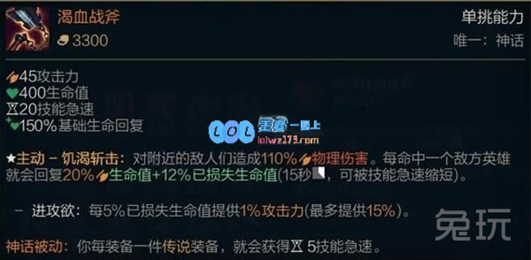 《lol》战士神话出装选择_LOL游戏攻略