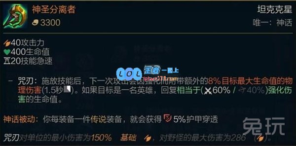 《lol》战士神话出装选择_LOL游戏攻略