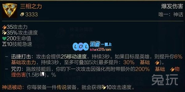 《lol》战士神话出装选择_LOL游戏攻略