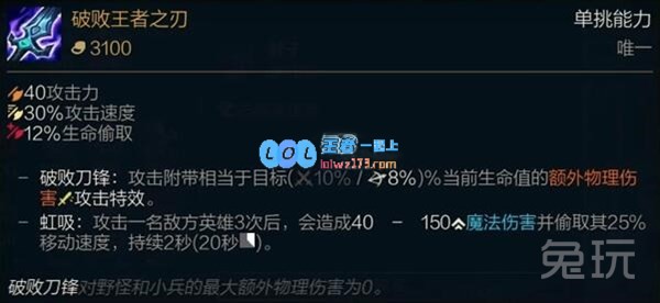 《lol》战士神话出装选择_LOL游戏攻略