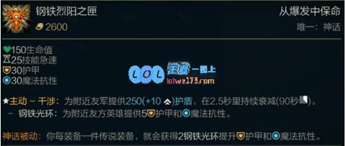 lol钢铁烈阳之匣属性怎么样_LOL游戏攻略