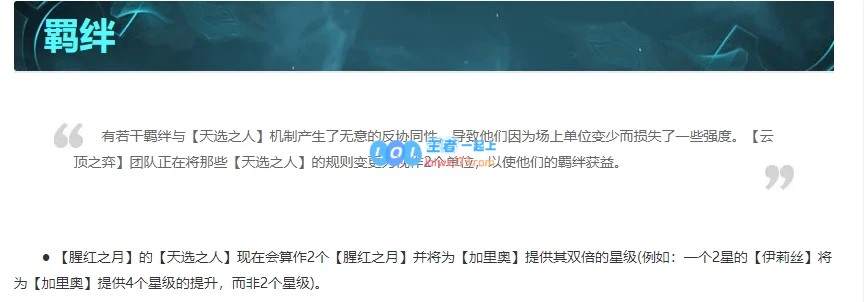 云顶之弈10.22最强烂分王九猩红怎么打开_LOL游戏攻略