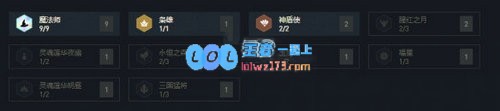 云顶之弈九法蜘蛛阵容怎么搭配_LOL游戏攻略