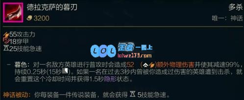 lol德拉克萨的暮刃属性怎么样_LOL游戏攻略