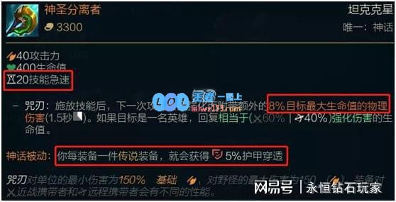 lolez神话出装选择_LOL游戏攻略